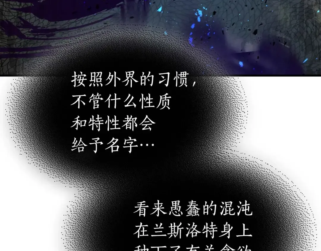 第92话 新的考验 第68页