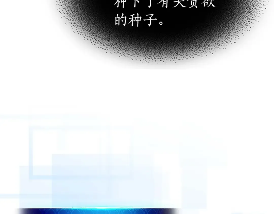 第92话 新的考验 第69页