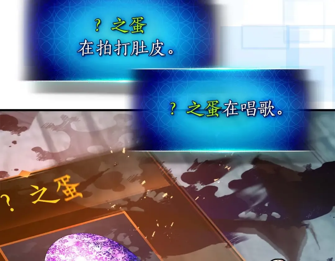 第92话 新的考验 第70页