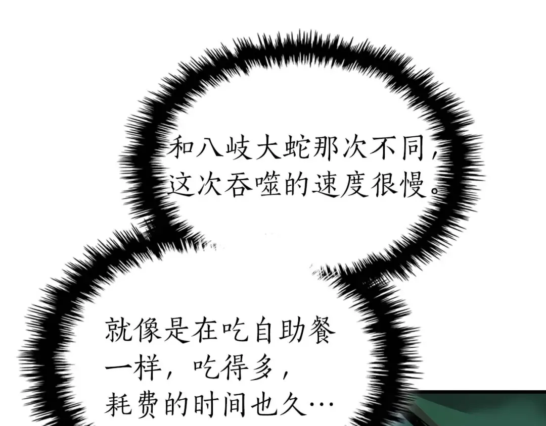 第92话 新的考验 第74页