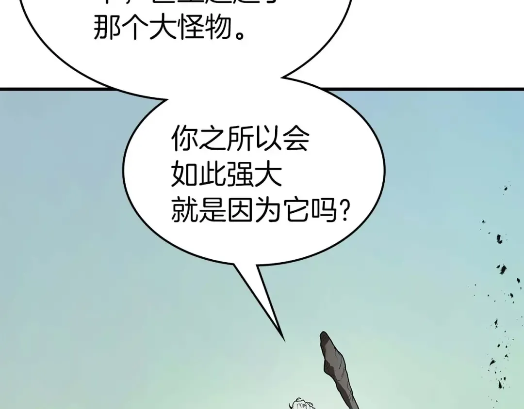 第92话 新的考验 第78页