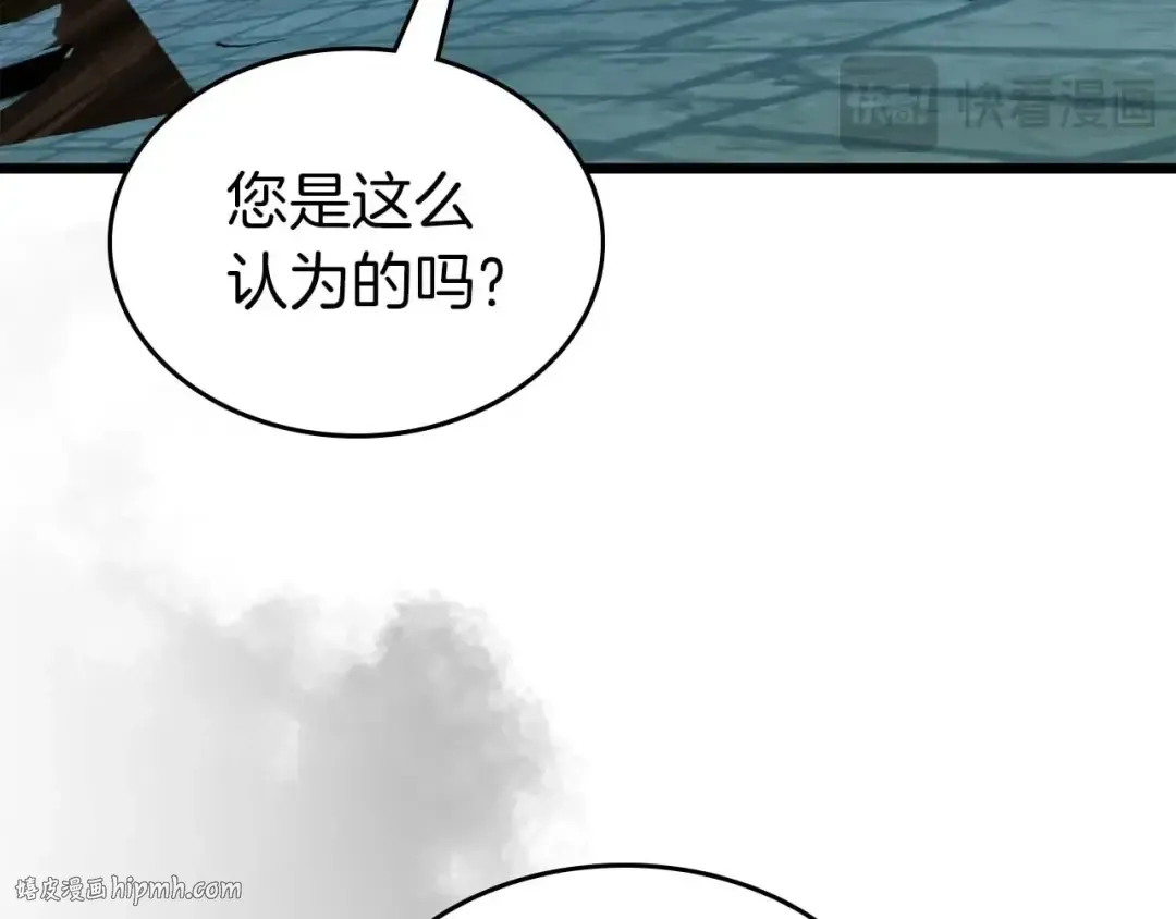 第92话 新的考验 第80页