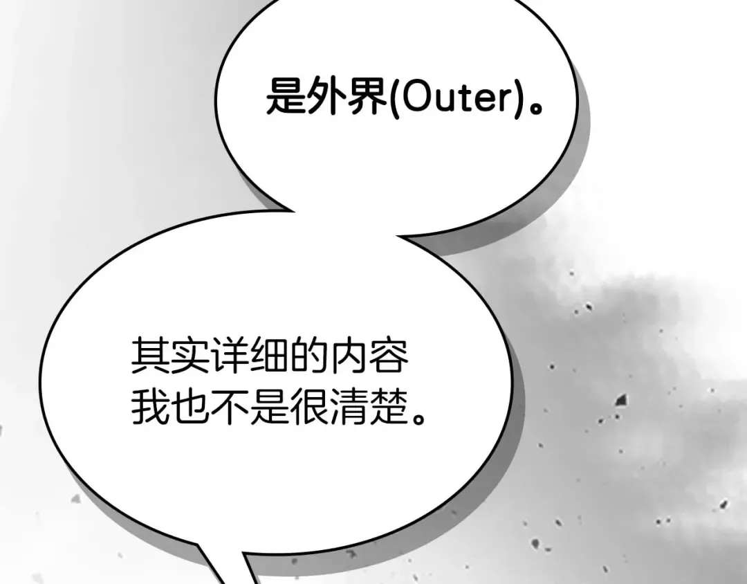 第92话 新的考验 第81页