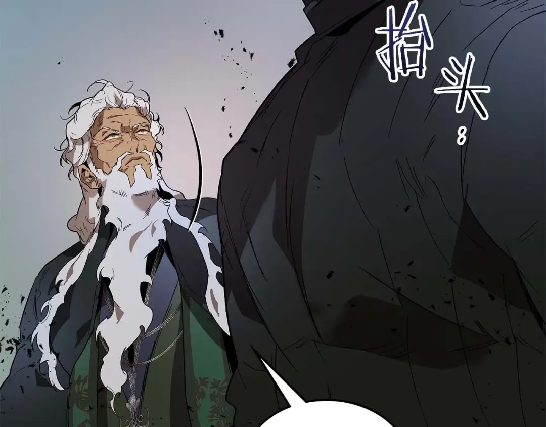 第92话 新的考验 第83页