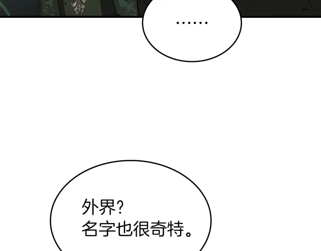 第92话 新的考验 第84页