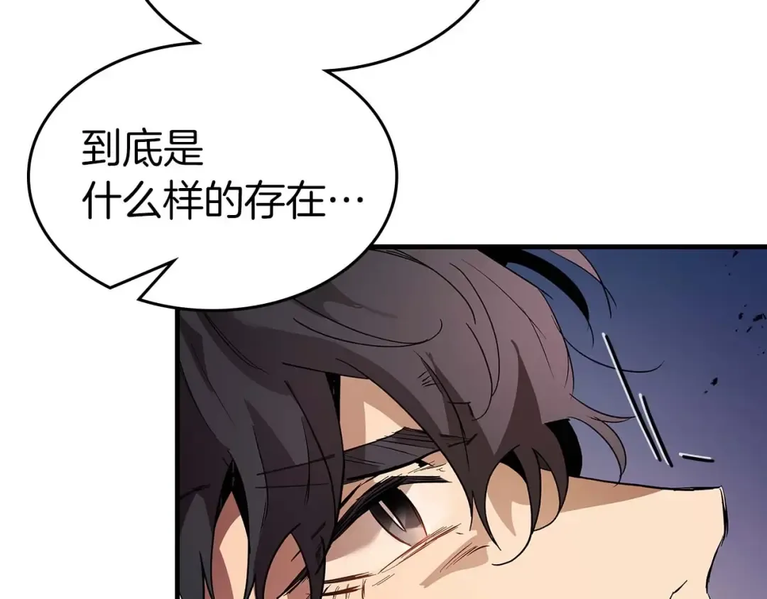 第92话 新的考验 第85页