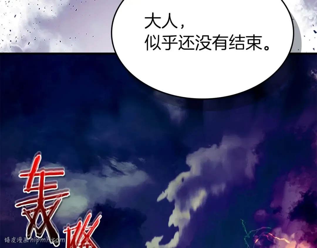 第92话 新的考验 第88页