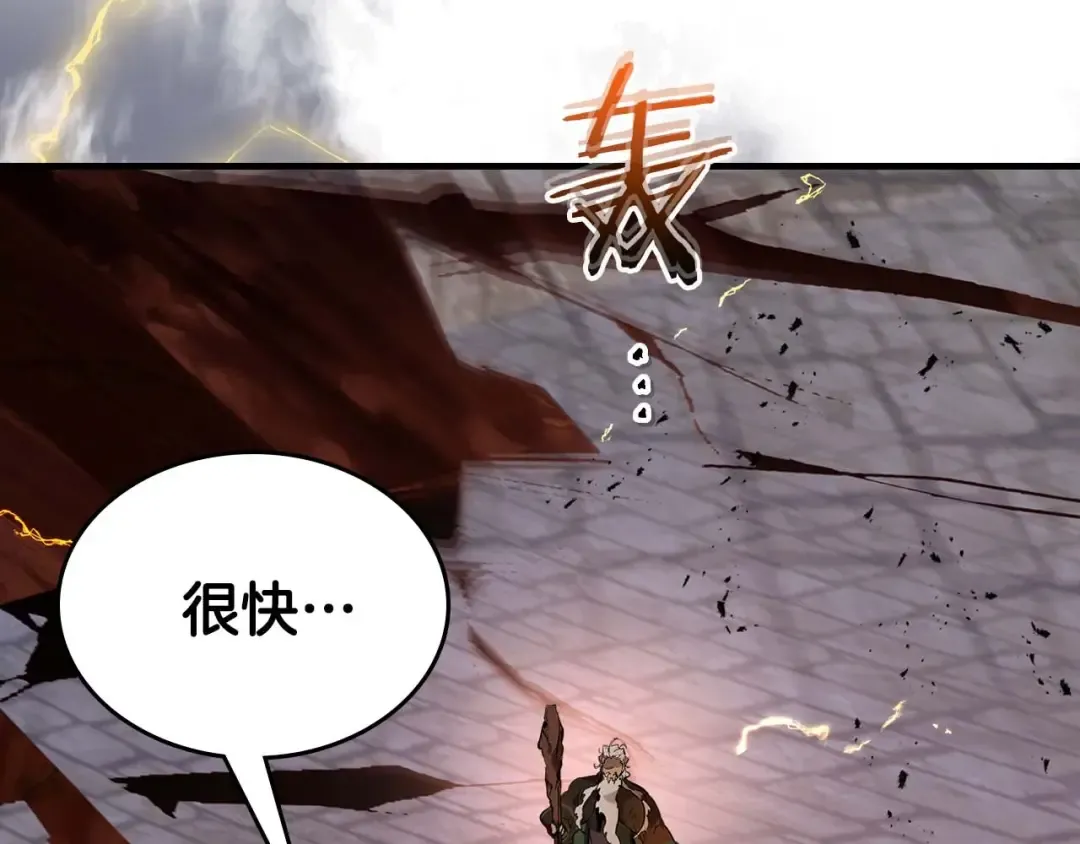 第92话 新的考验 第91页