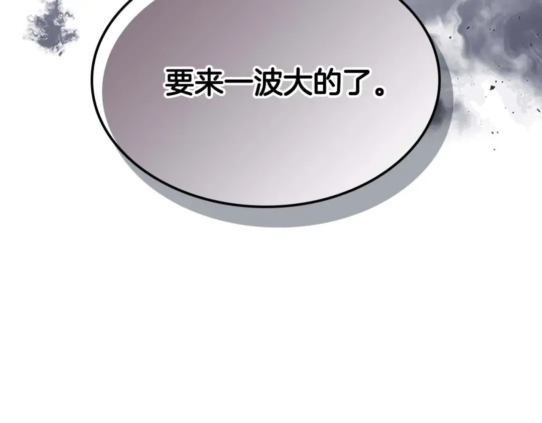第92话 新的考验 第94页