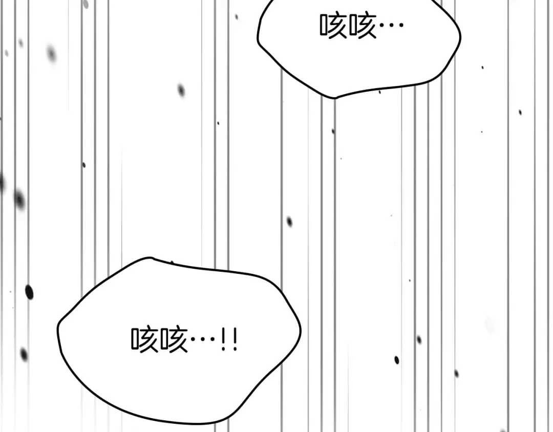 第92话 新的考验 第98页
