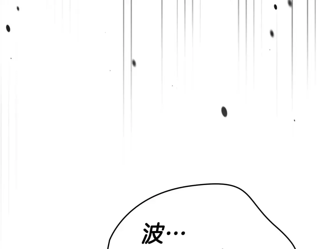 第92话 新的考验 第99页