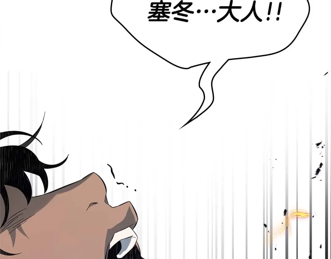 第92话 新的考验 第100页