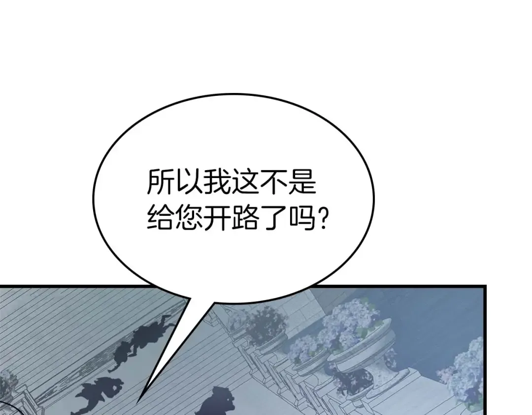 第92话 新的考验 第110页