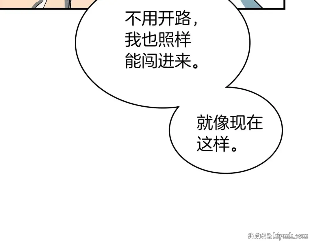 第92话 新的考验 第112页