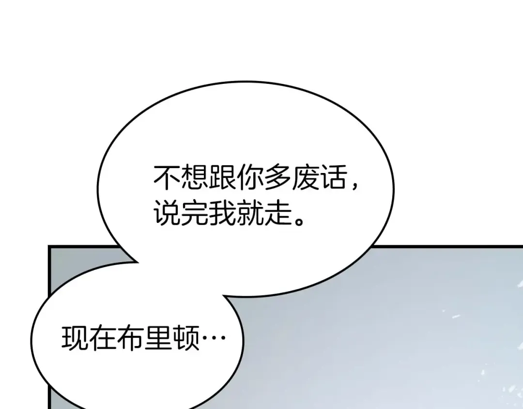 第92话 新的考验 第113页