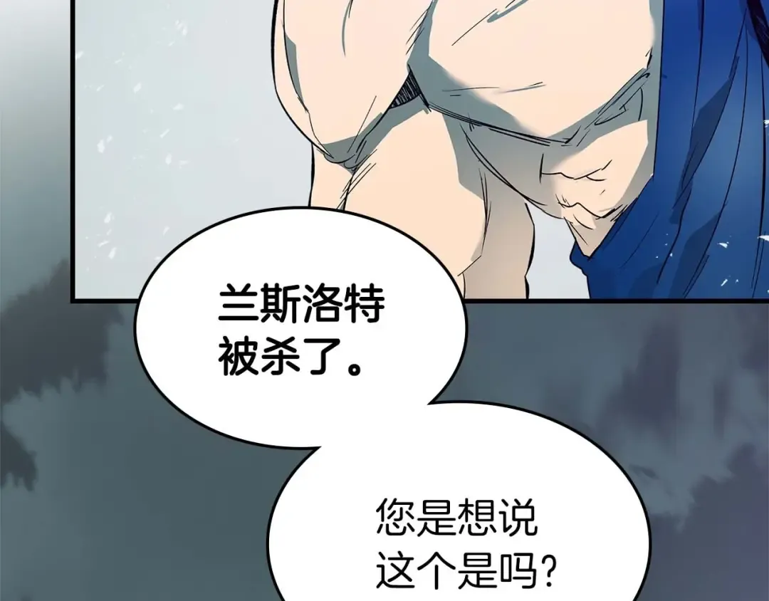 第92话 新的考验 第115页