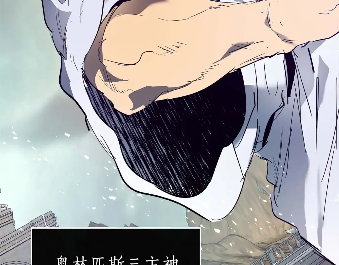 第92话 新的考验 第118页