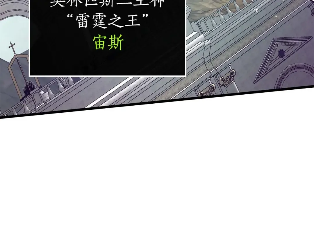 第92话 新的考验 第119页