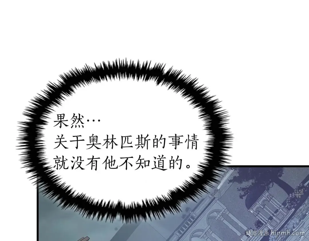 第92话 新的考验 第120页
