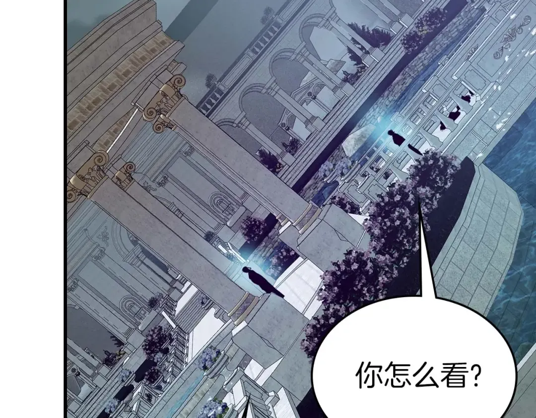第92话 新的考验 第121页
