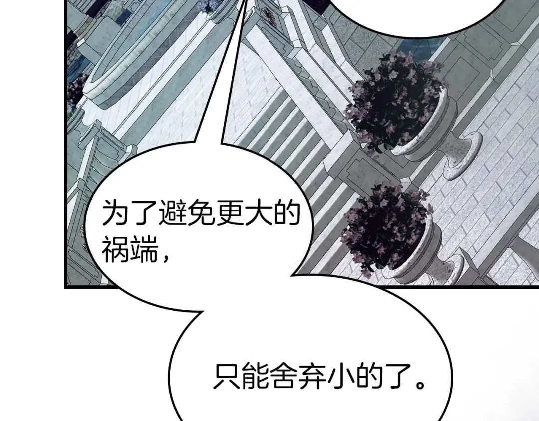 第92话 新的考验 第122页