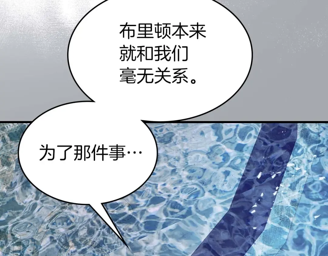 第92话 新的考验 第124页