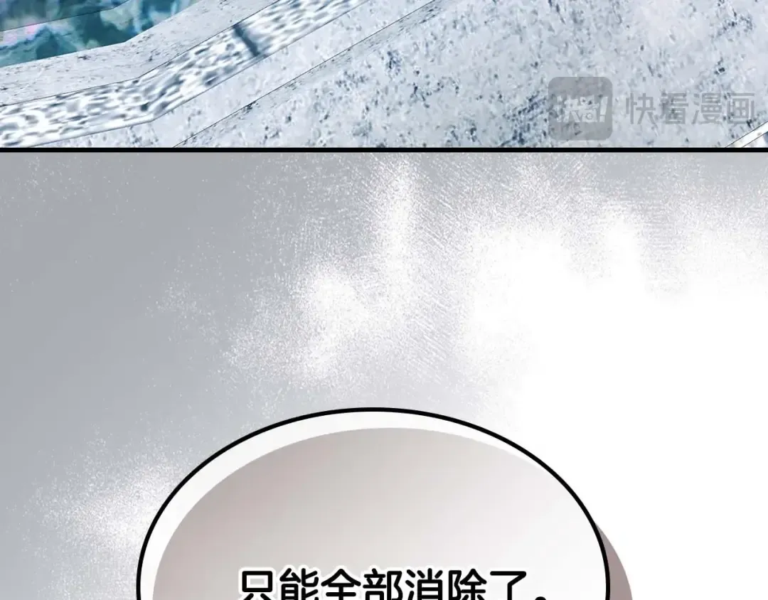 第92话 新的考验 第126页