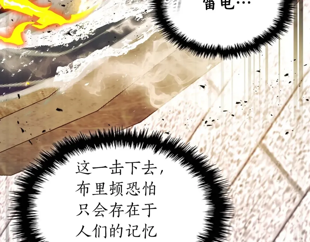 第92话 新的考验 第134页