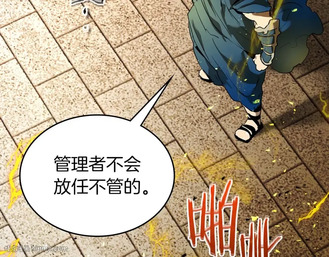 第92话 新的考验 第136页