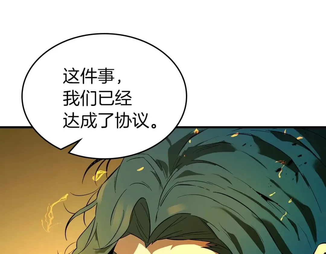 第92话 新的考验 第138页