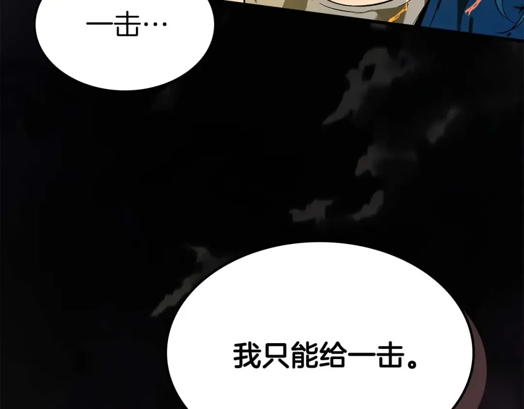 第92话 新的考验 第140页