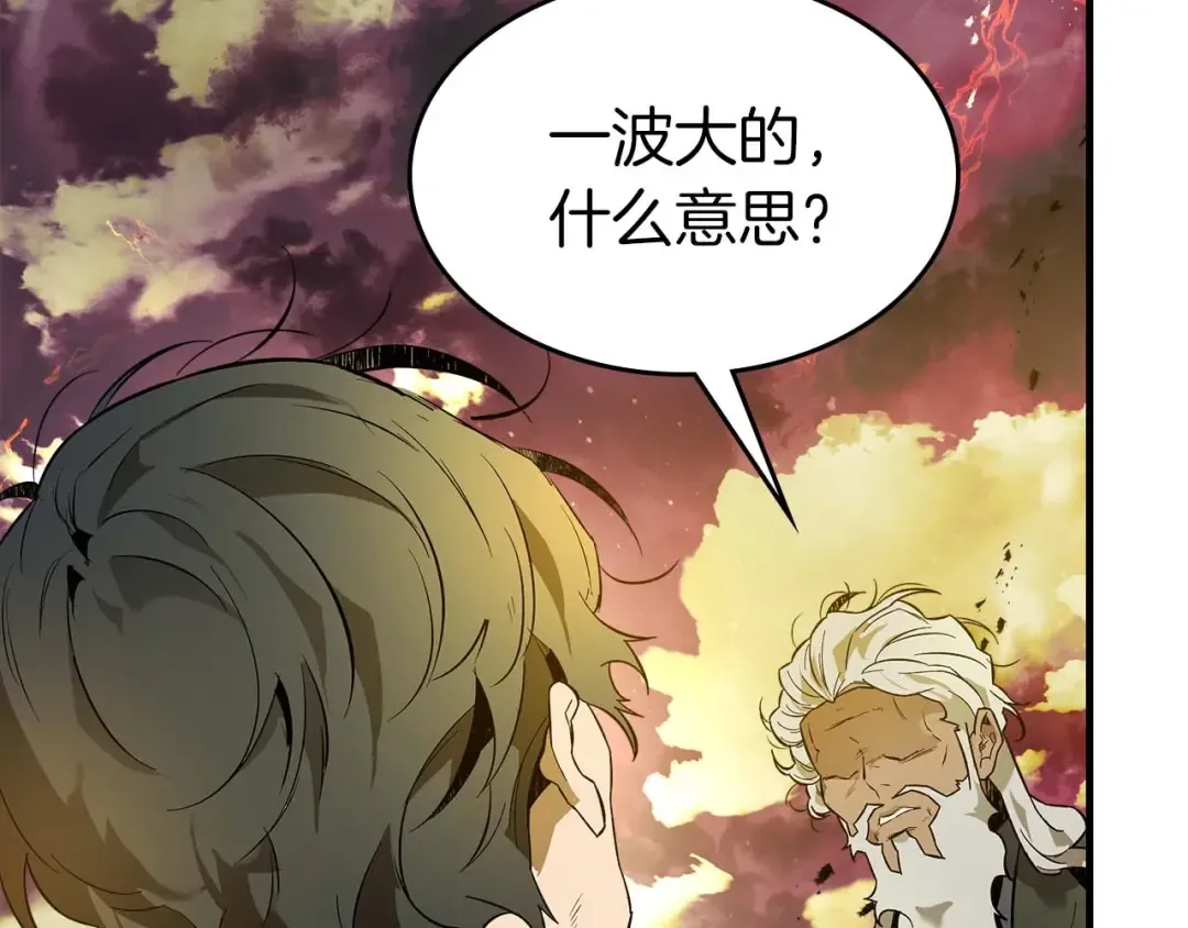 第92话 新的考验 第146页