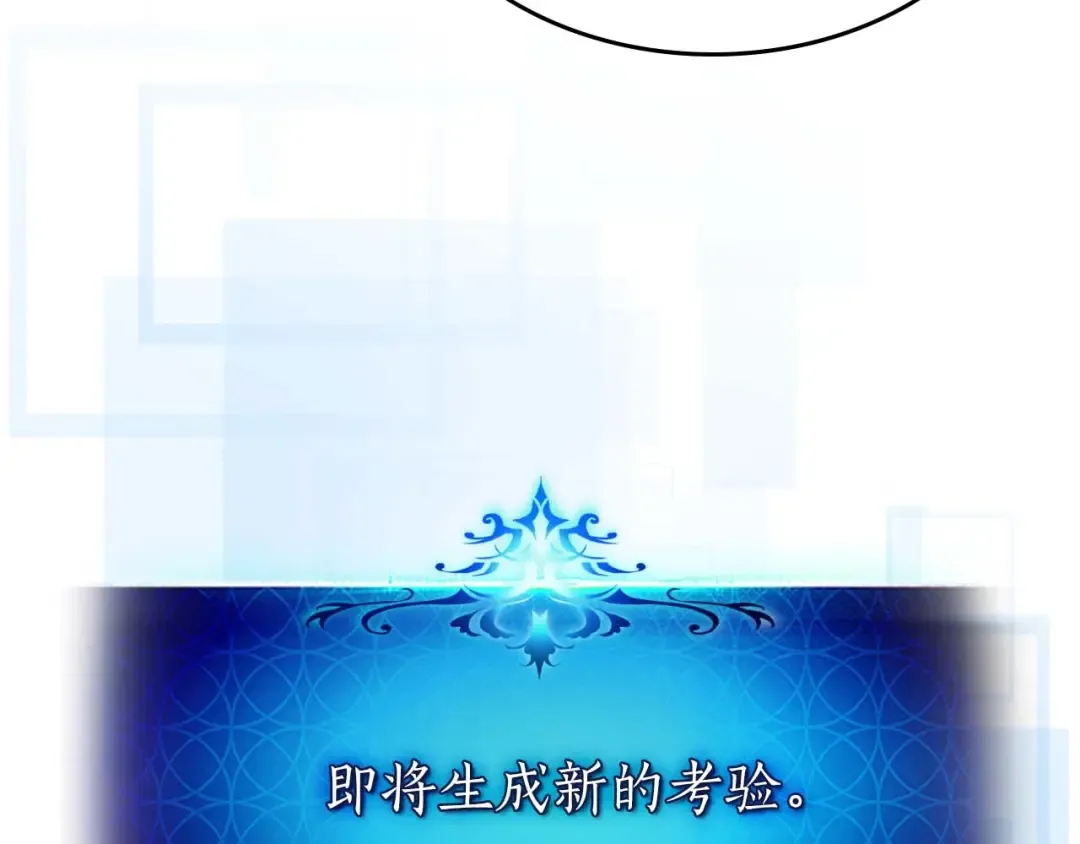 第92话 新的考验 第148页