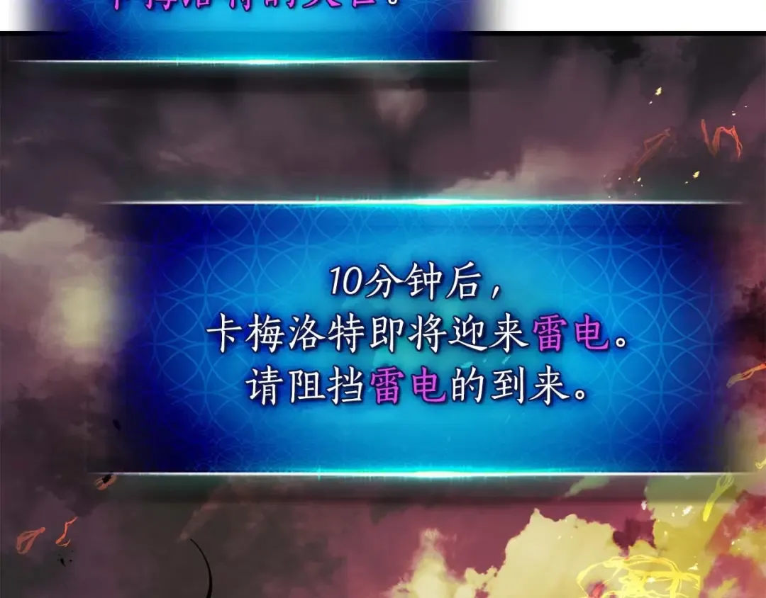 第92话 新的考验 第150页