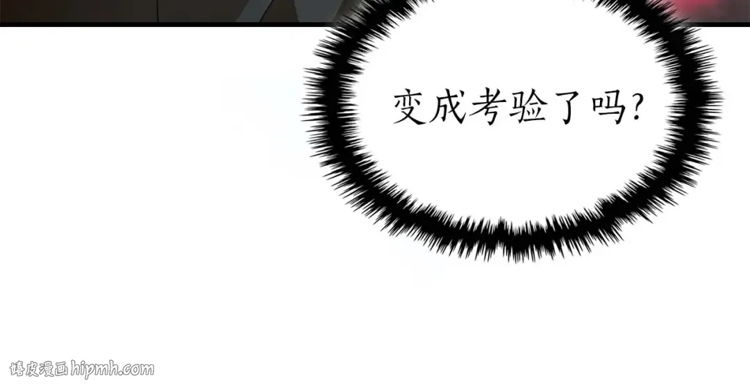 第92话 新的考验 第152页