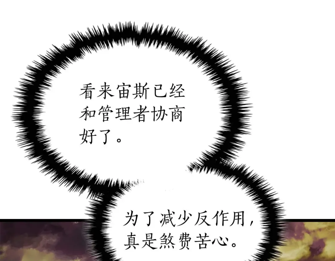 第92话 新的考验 第153页