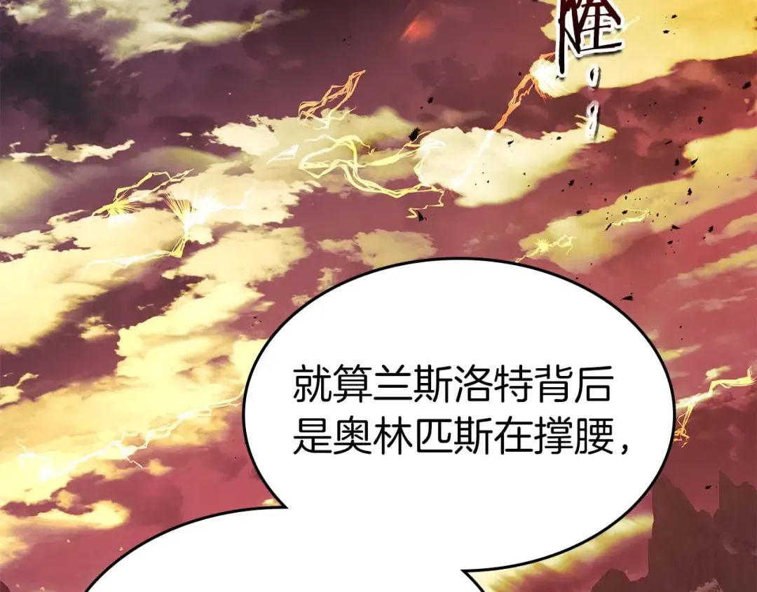 第92话 新的考验 第155页