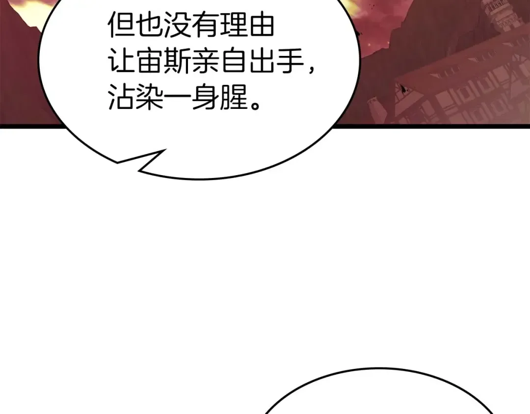 第92话 新的考验 第156页