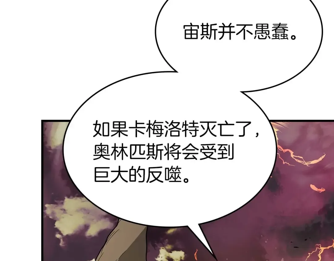 第92话 新的考验 第157页