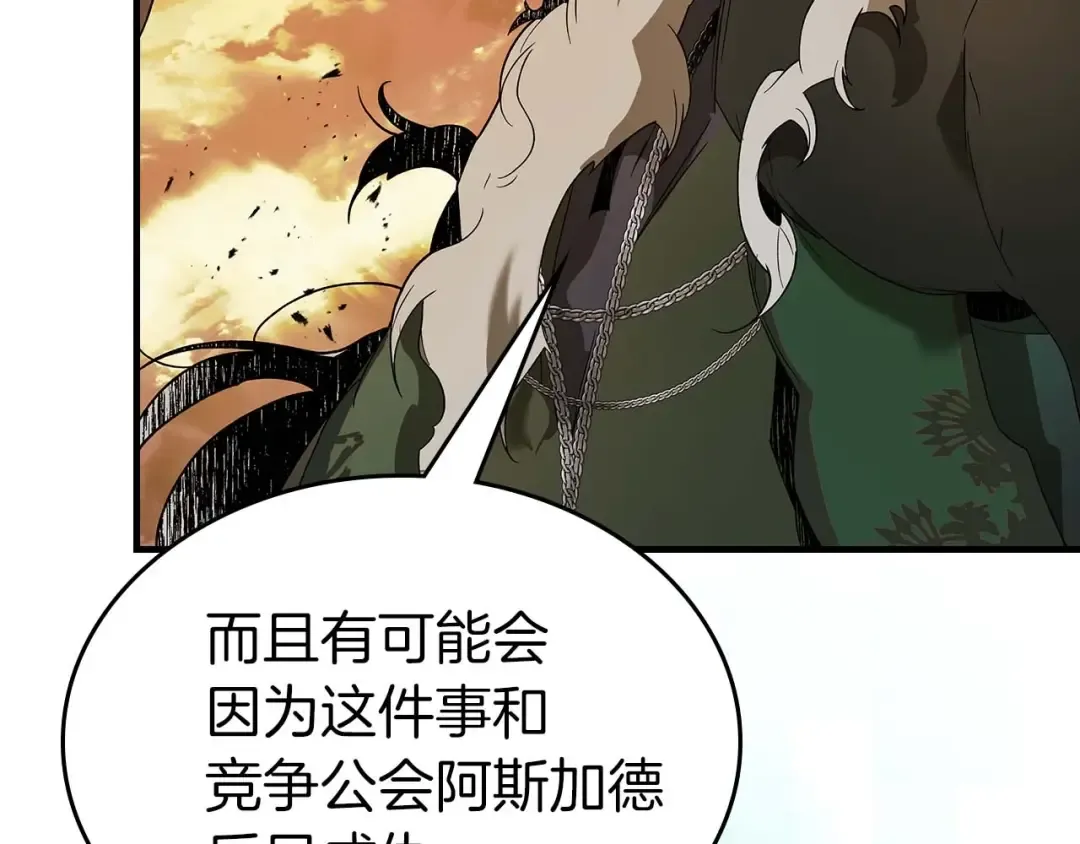 第92话 新的考验 第159页