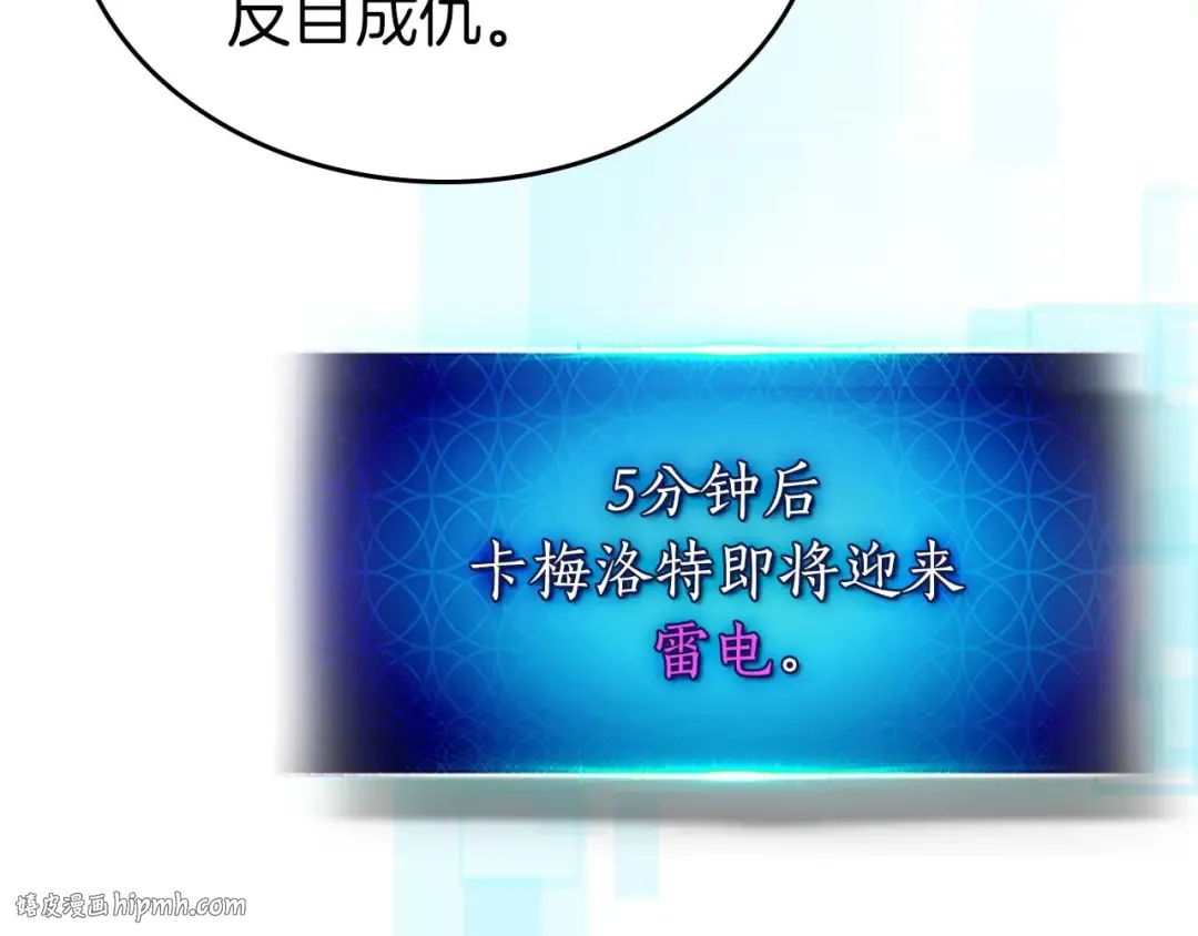 第92话 新的考验 第160页