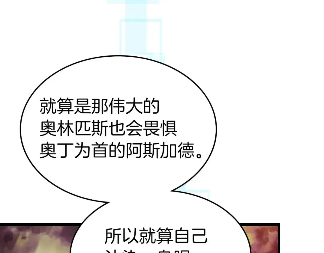 第92话 新的考验 第161页