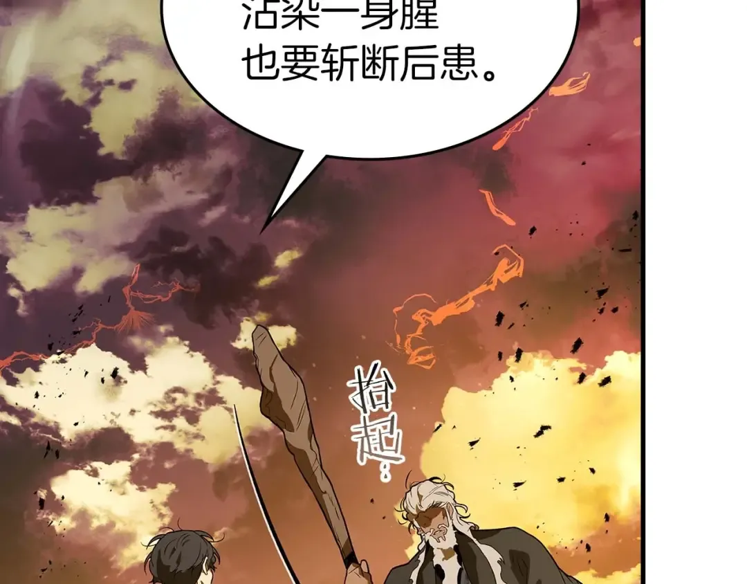 第92话 新的考验 第162页
