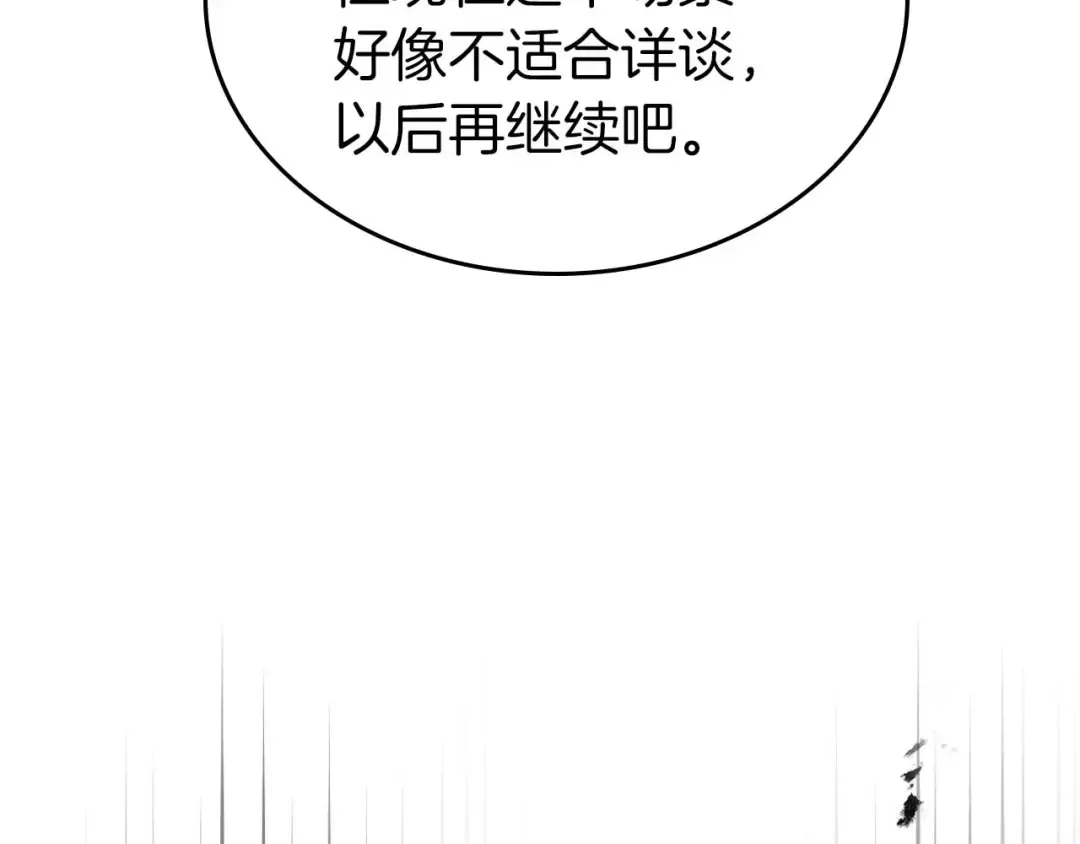 第92话 新的考验 第164页
