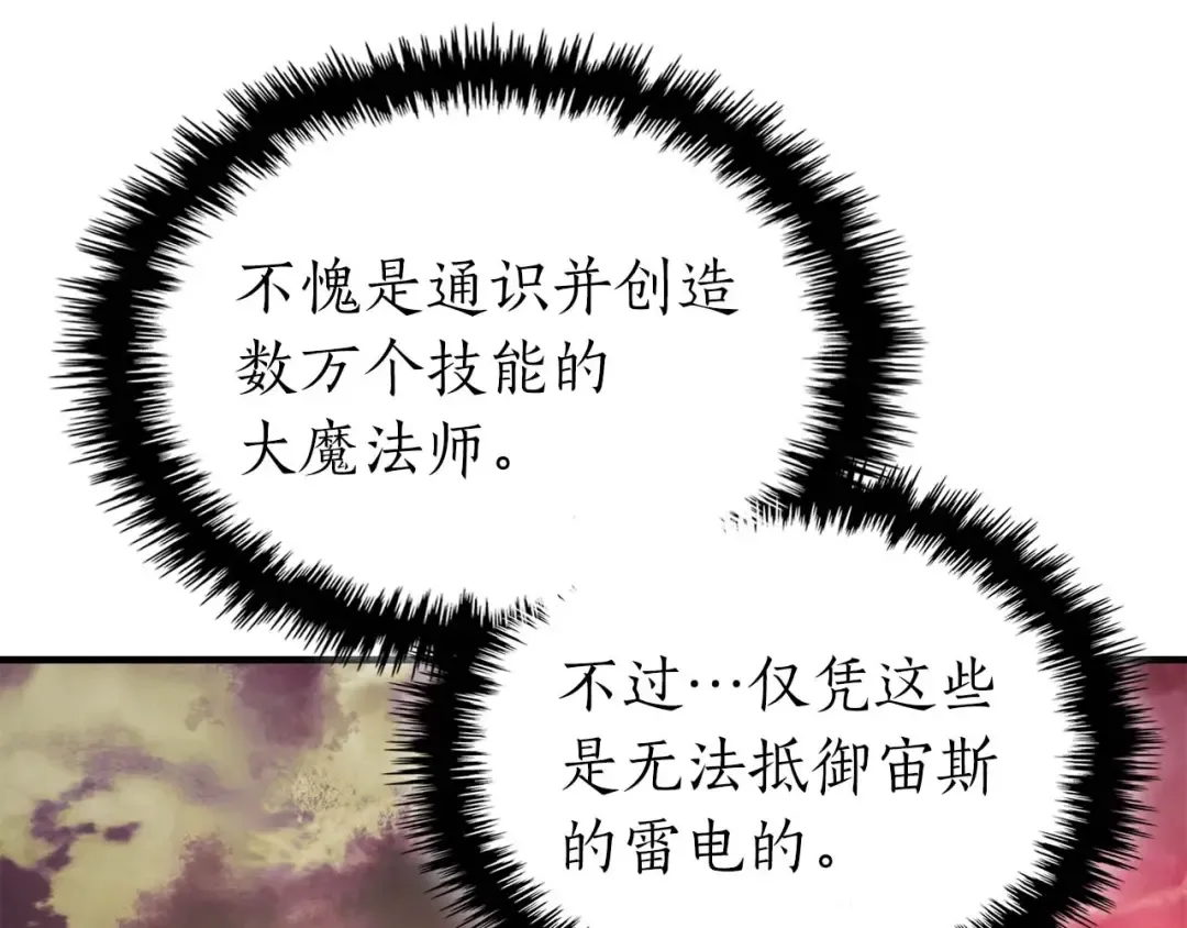 第92话 新的考验 第173页