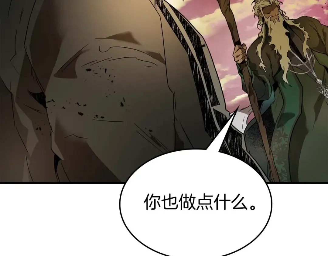 第92话 新的考验 第175页