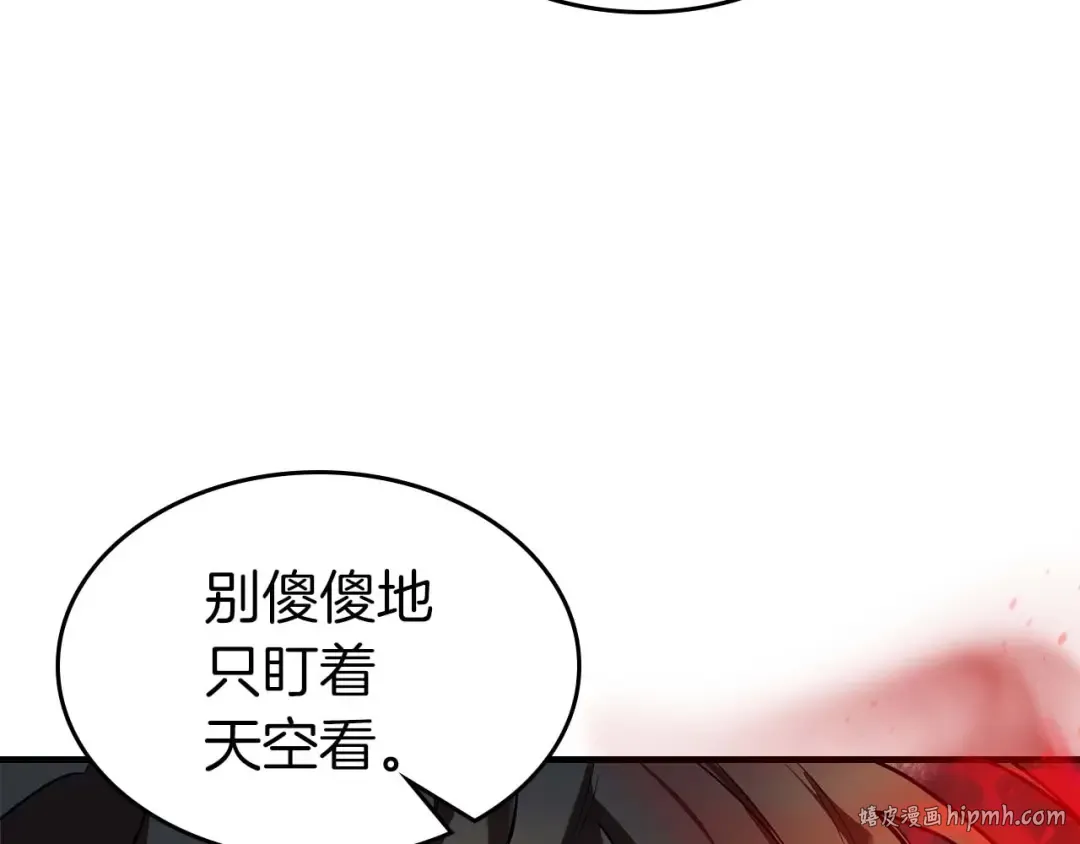 第92话 新的考验 第176页