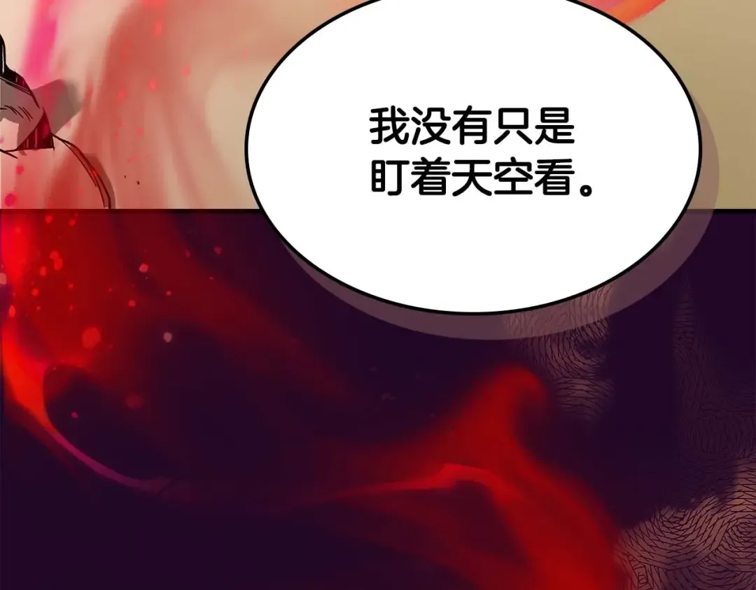 第92话 新的考验 第178页