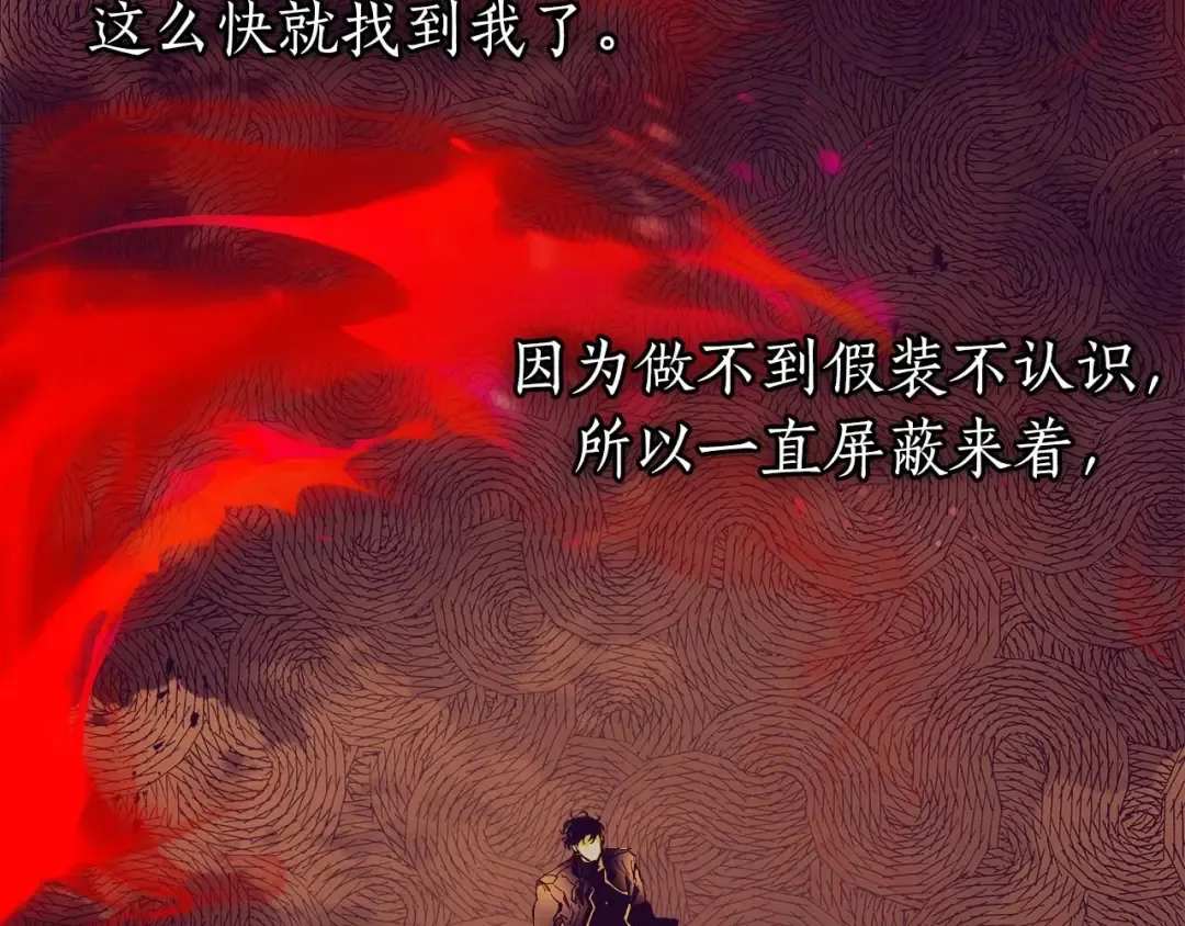 第92话 新的考验 第181页