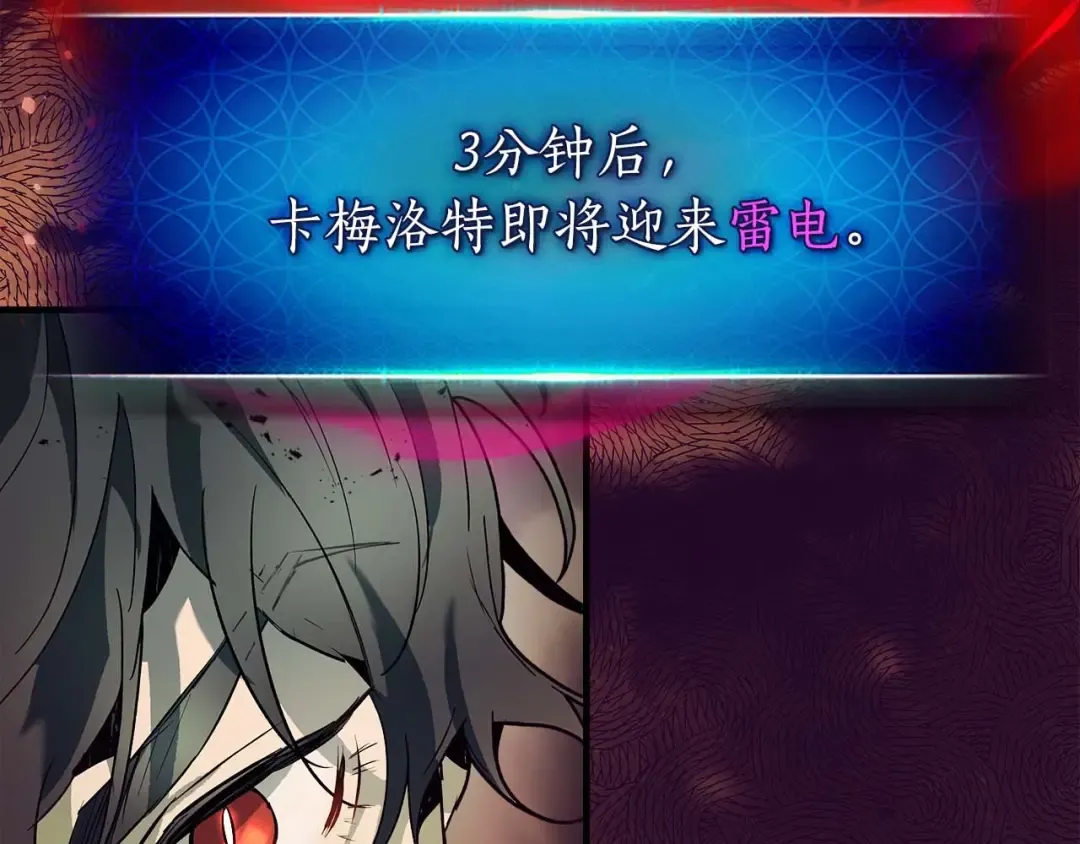 第92话 新的考验 第183页